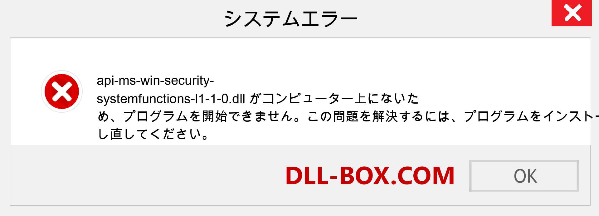 api-ms-win-security-systemfunctions-l1-1-0.dllファイルがありませんか？ Windows 7、8、10用にダウンロード-Windows、写真、画像でapi-ms-win-security-systemfunctions-l1-1-0dllの欠落エラーを修正